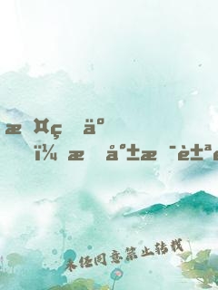 攤牌了，我就是豪門大少